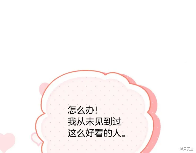 要什麼男主啊，我只要錢,第87话,第127张