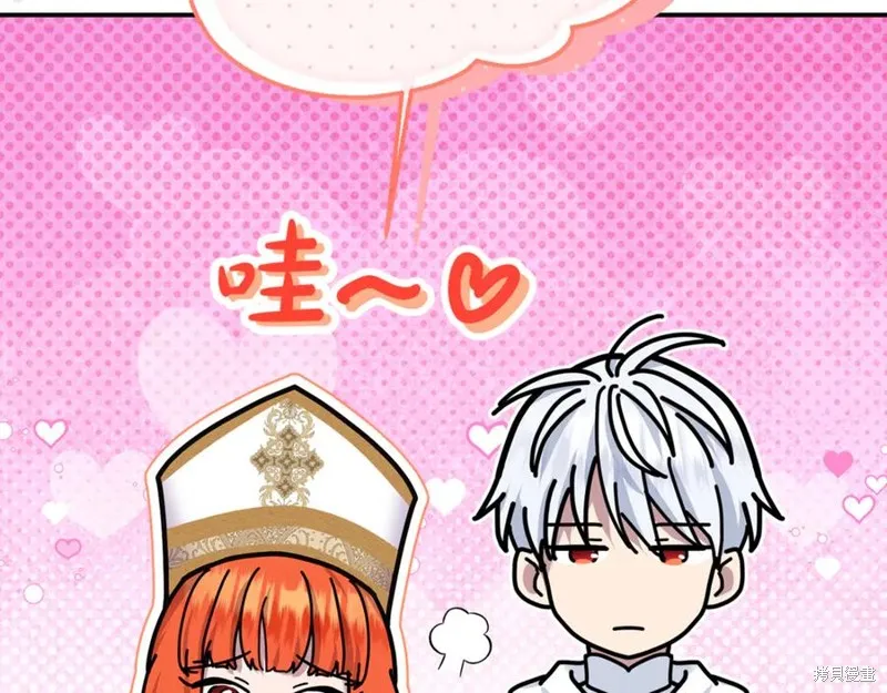 要什麼男主啊，我只要錢,第87话,第128张