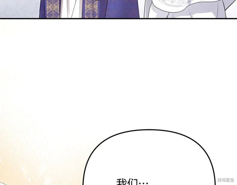 要什麼男主啊，我只要錢,第87话,第132张