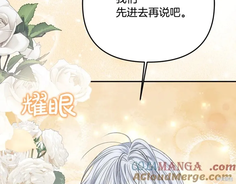 要什麼男主啊，我只要錢,第87话,第133张