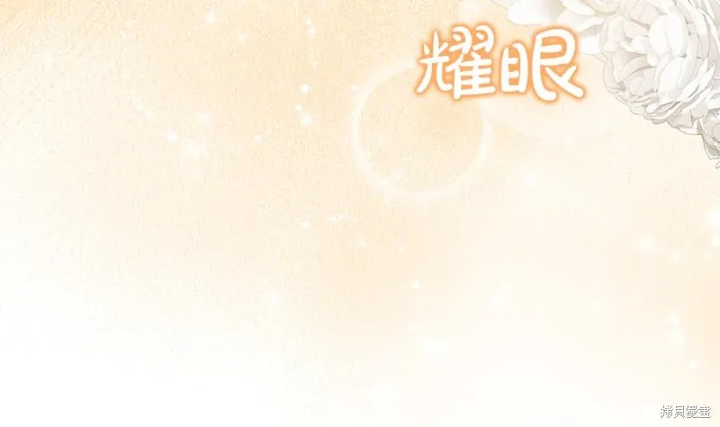 要什麼男主啊，我只要錢,第87话,第135张