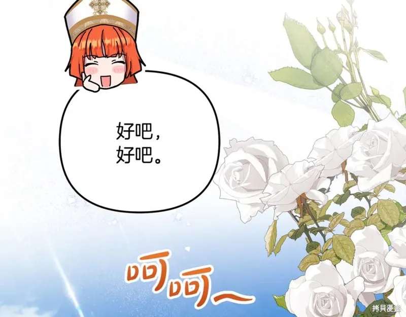 要什麼男主啊，我只要錢,第87话,第139张