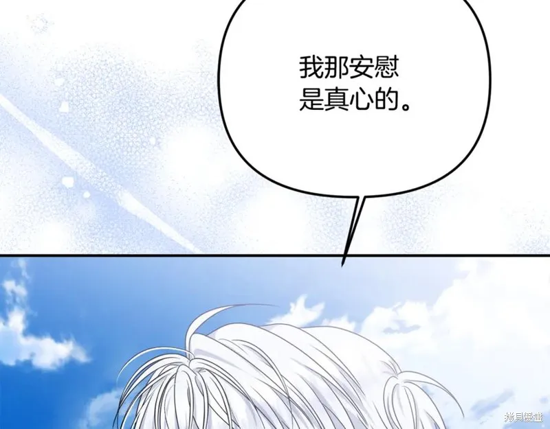 要什麼男主啊，我只要錢,第87话,第15张