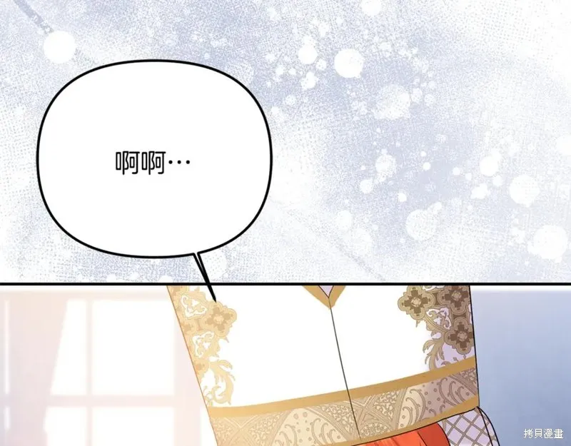 要什麼男主啊，我只要錢,第87话,第150张