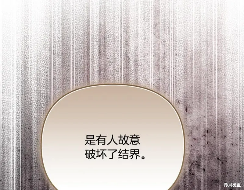 要什麼男主啊，我只要錢,第87话,第154张