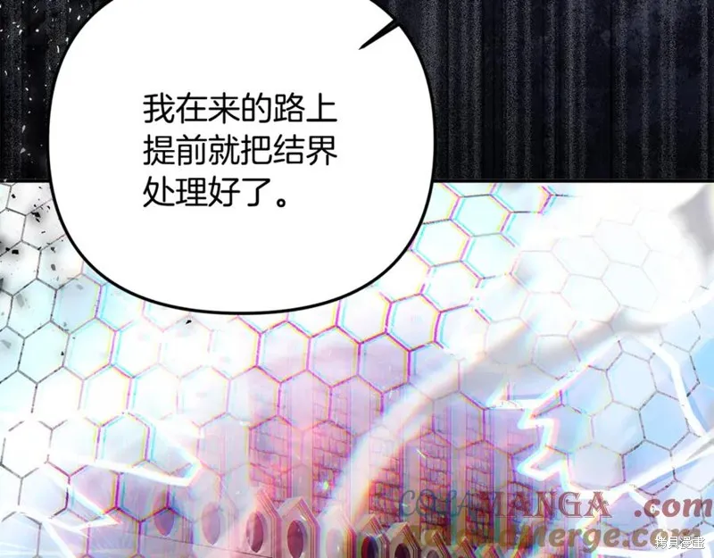 要什麼男主啊，我只要錢,第87话,第157张