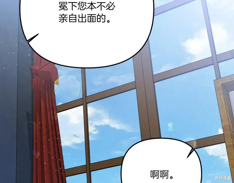 要什麼男主啊，我只要錢,第87话,第162张