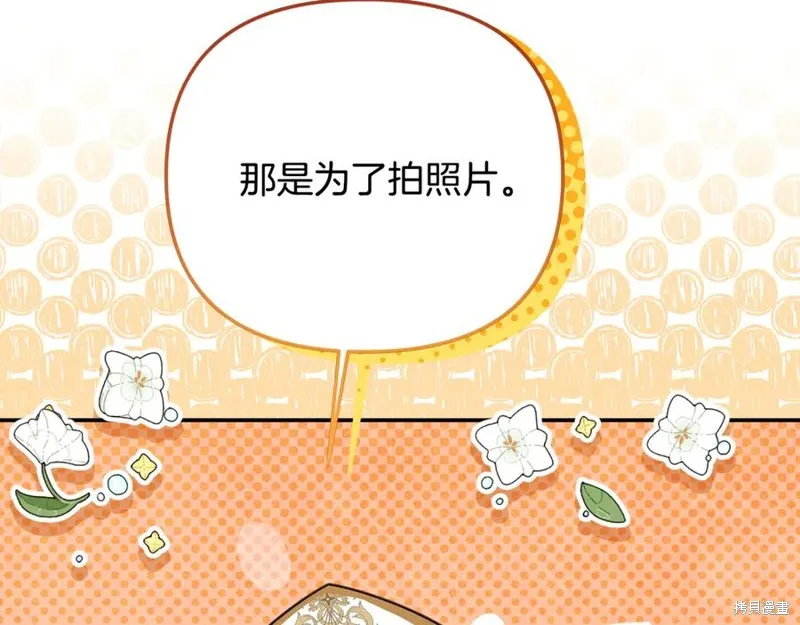 要什麼男主啊，我只要錢,第87话,第164张