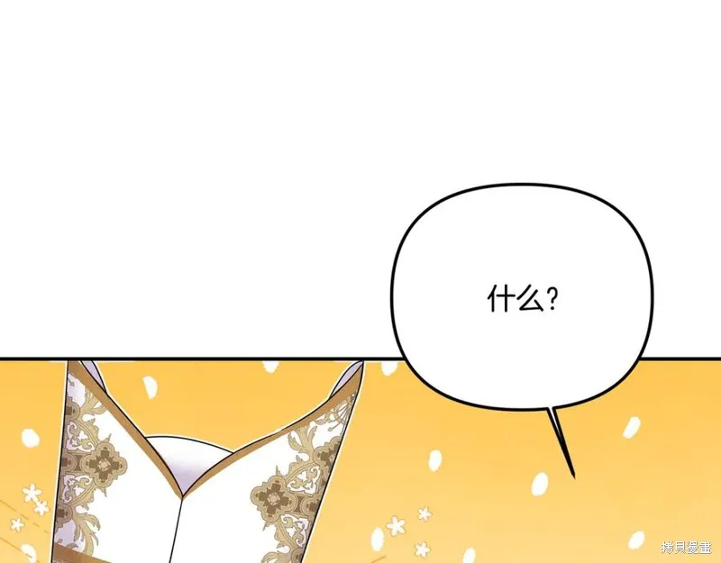 要什麼男主啊，我只要錢,第87话,第167张