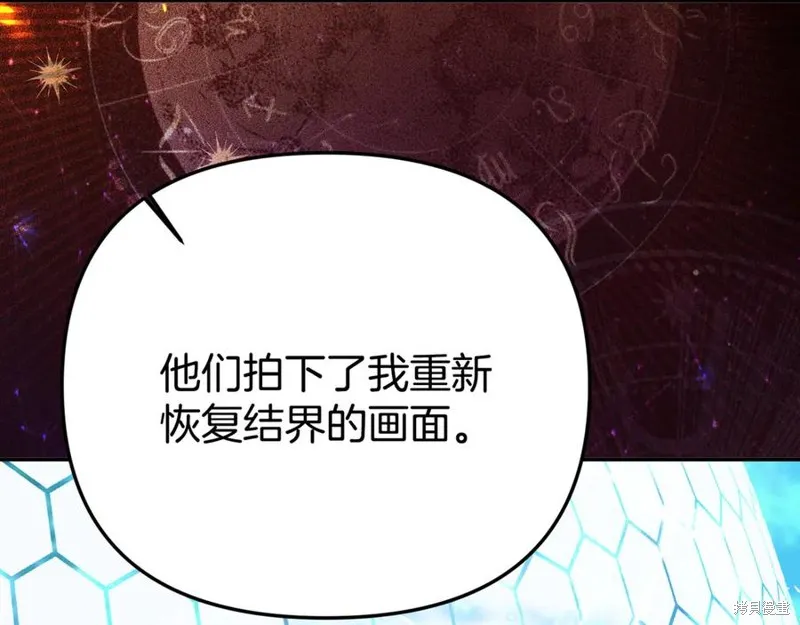 要什麼男主啊，我只要錢,第87话,第171张