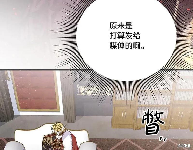 要什麼男主啊，我只要錢,第87话,第175张