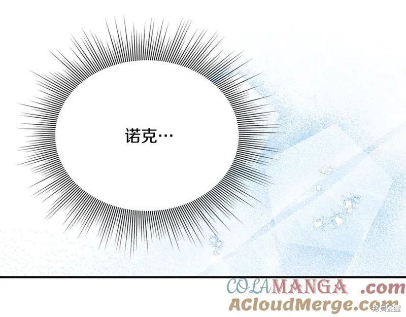 要什麼男主啊，我只要錢,第87话,第181张