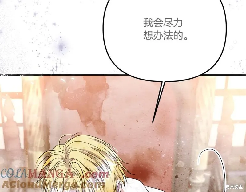 要什麼男主啊，我只要錢,第87话,第185张