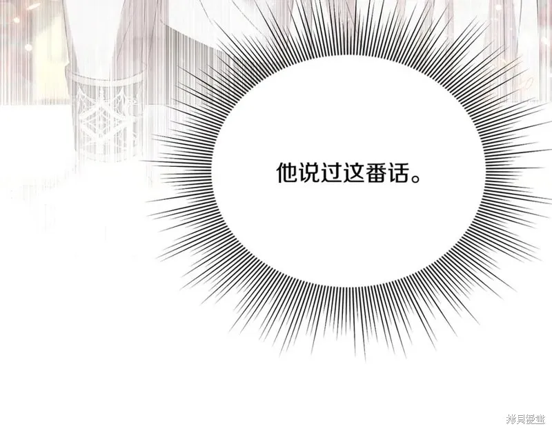 要什麼男主啊，我只要錢,第87话,第187张