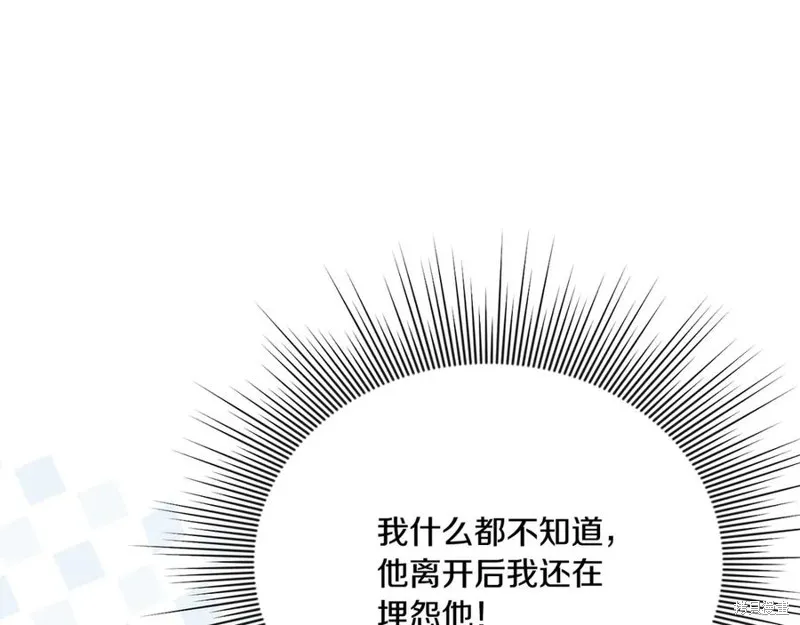 要什麼男主啊，我只要錢,第87话,第191张