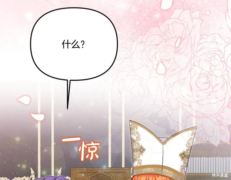 要什麼男主啊，我只要錢,第87话,第199张