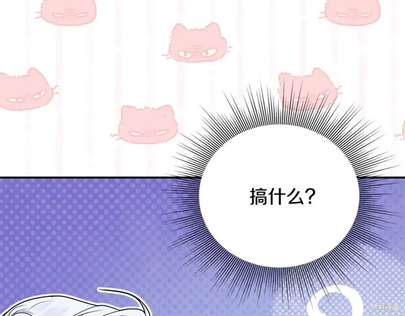 要什麼男主啊，我只要錢,第87话,第20张