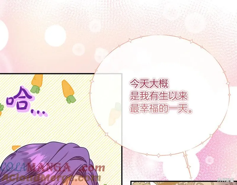 要什麼男主啊，我只要錢,第87话,第205张
