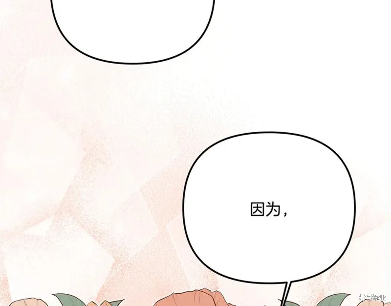 要什麼男主啊，我只要錢,第87话,第208张