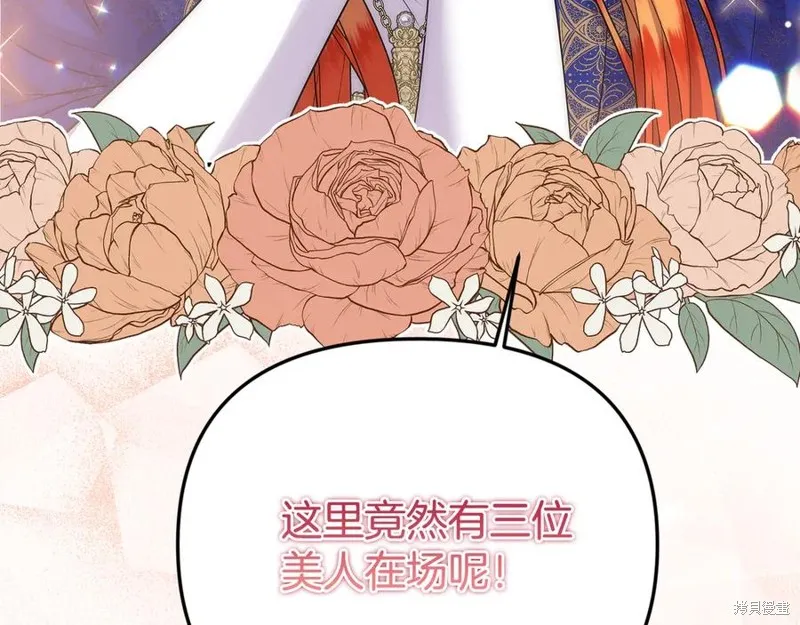 要什麼男主啊，我只要錢,第87话,第211张