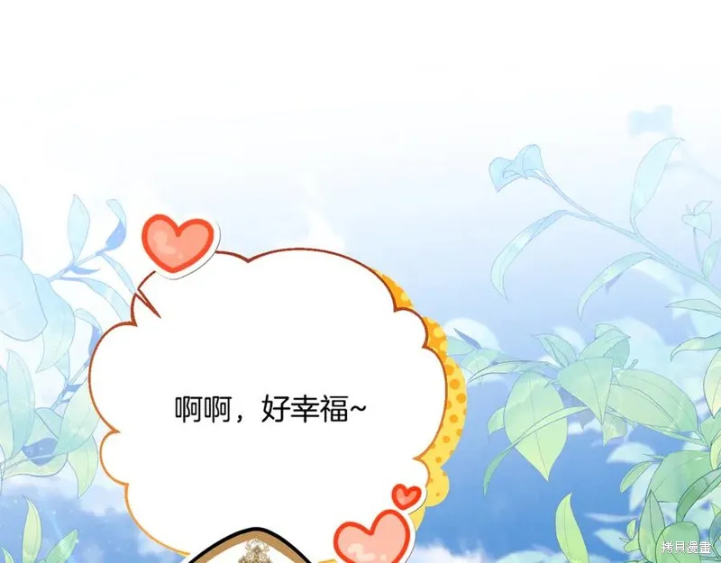 要什麼男主啊，我只要錢,第87话,第218张