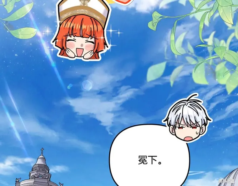 要什麼男主啊，我只要錢,第87话,第219张