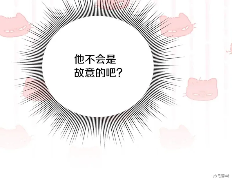 要什麼男主啊，我只要錢,第87话,第22张