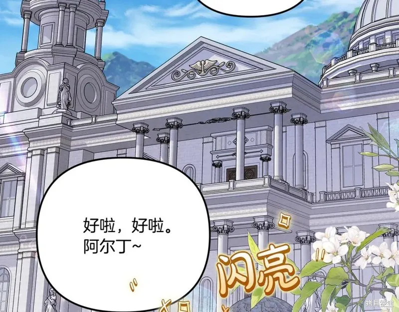 要什麼男主啊，我只要錢,第87话,第220张