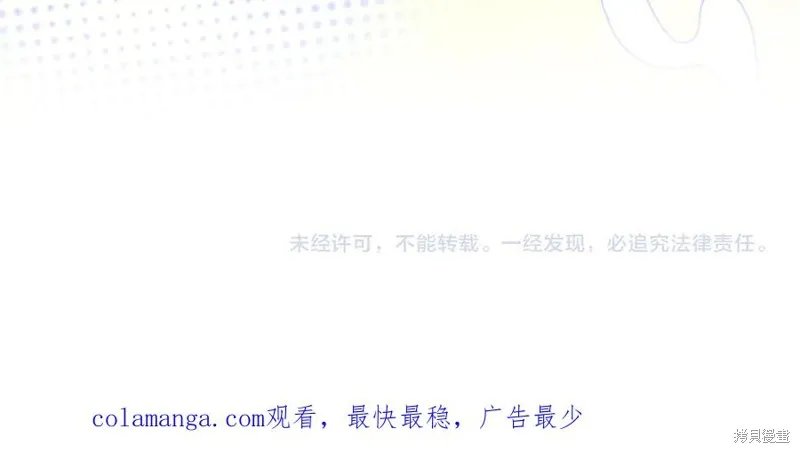 要什麼男主啊，我只要錢,第87话,第222张
