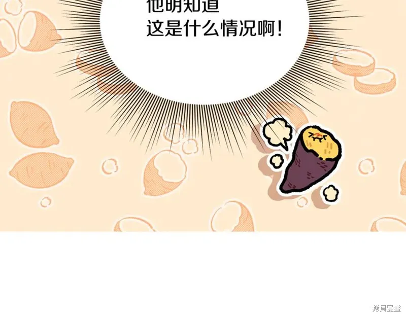 要什麼男主啊，我只要錢,第87话,第24张
