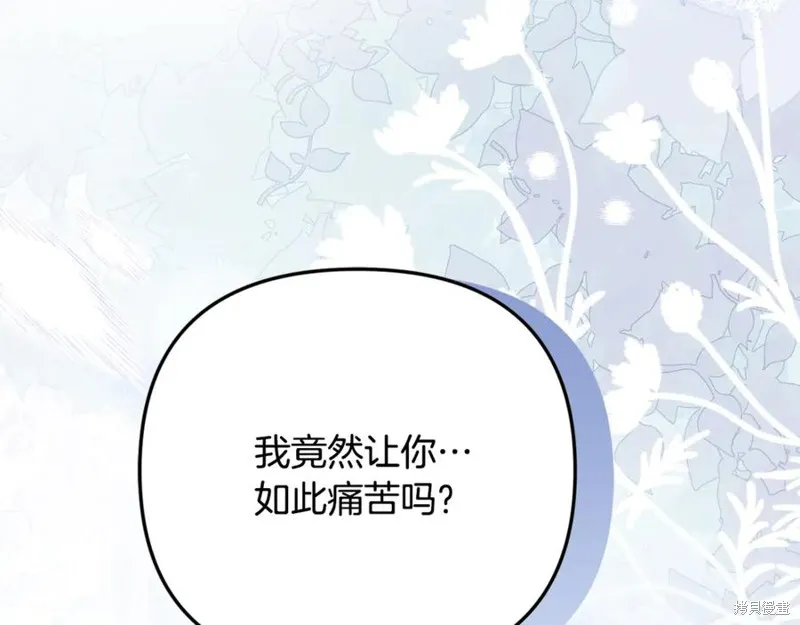 要什麼男主啊，我只要錢,第87话,第28张