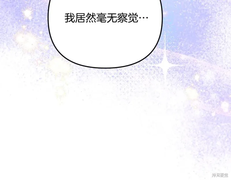 要什麼男主啊，我只要錢,第87话,第34张