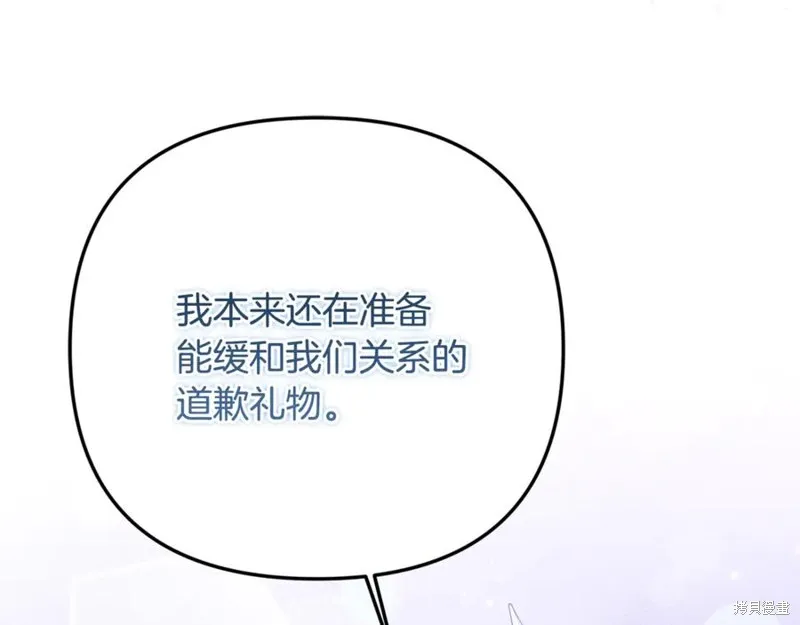要什麼男主啊，我只要錢,第87话,第35张