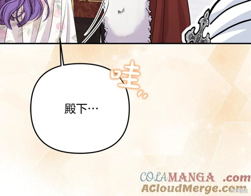 要什麼男主啊，我只要錢,第87话,第45张