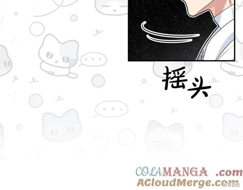 要什麼男主啊，我只要錢,第87话,第49张