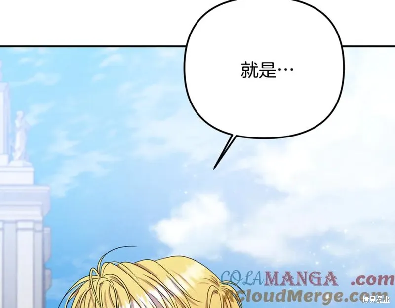 要什麼男主啊，我只要錢,第87话,第53张