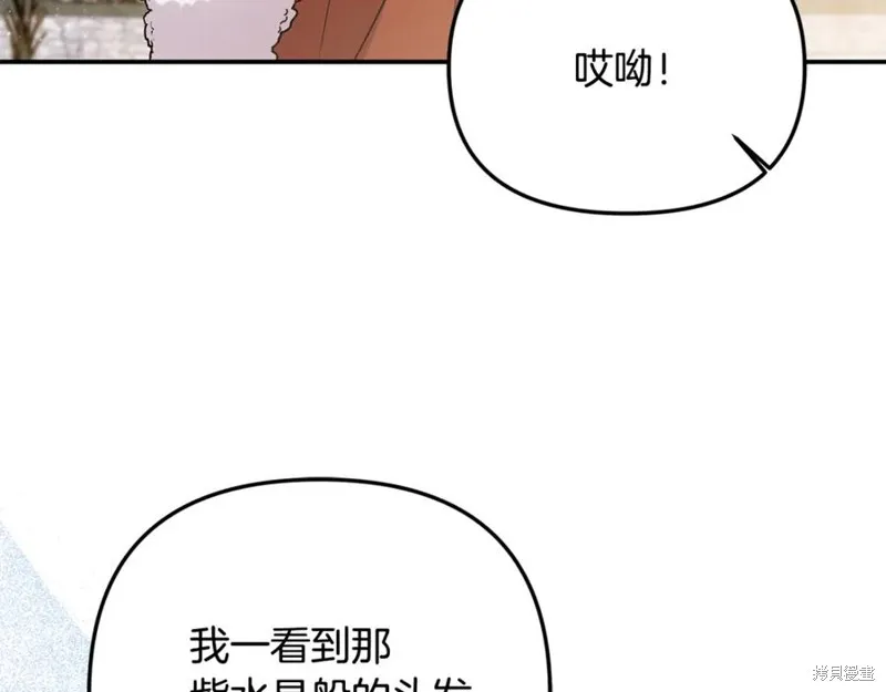 要什麼男主啊，我只要錢,第87话,第55张