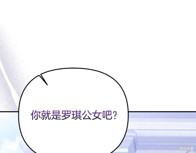 要什麼男主啊，我只要錢,第87话,第60张