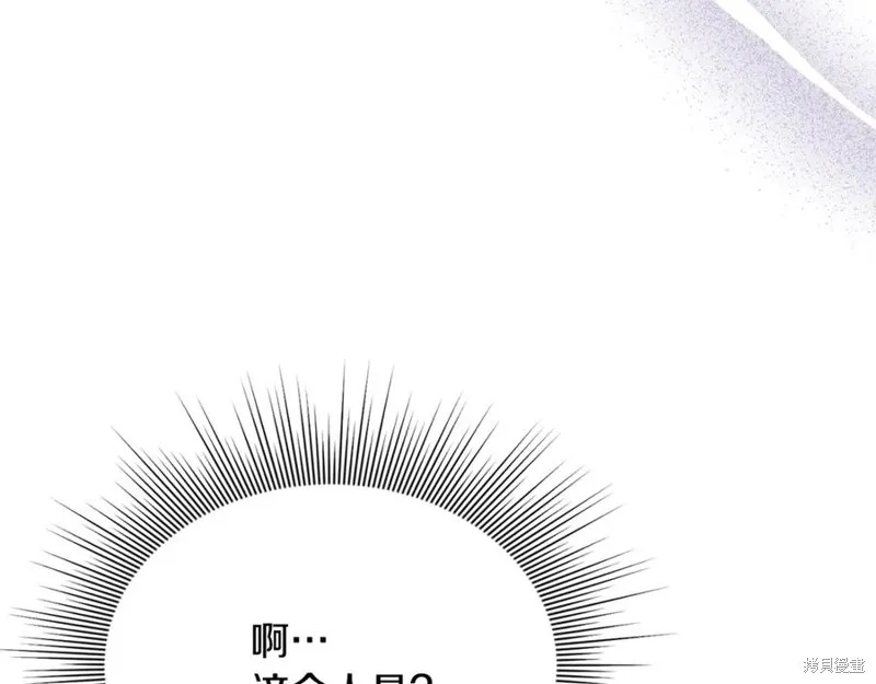 要什麼男主啊，我只要錢,第87话,第63张