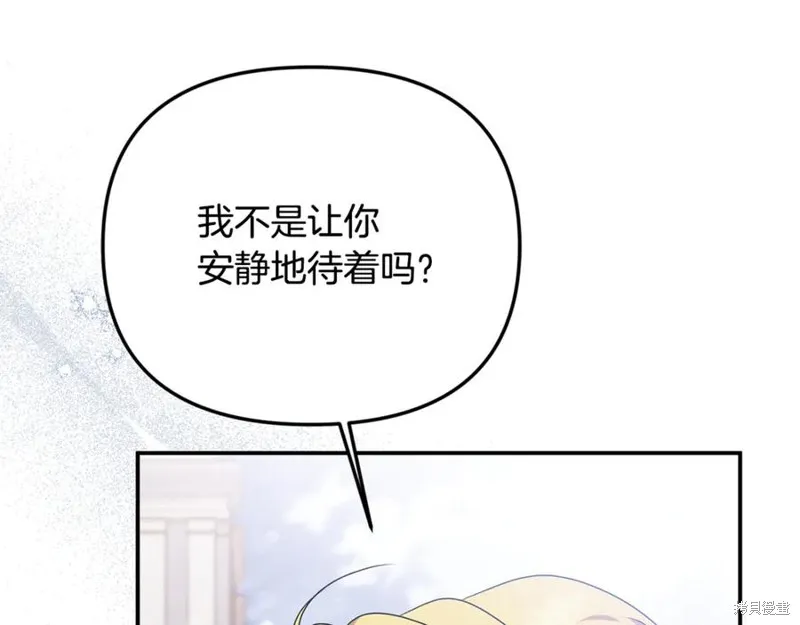 要什麼男主啊，我只要錢,第87话,第66张