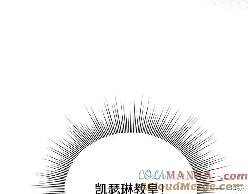 要什麼男主啊，我只要錢,第87话,第69张