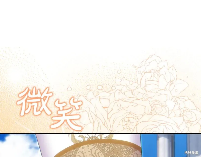 要什麼男主啊，我只要錢,第87话,第76张