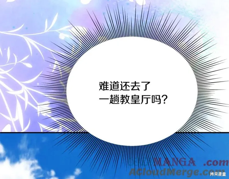 要什麼男主啊，我只要錢,第87话,第81张