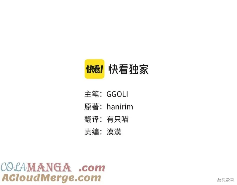 要什麼男主啊，我只要錢,第87话,第89张