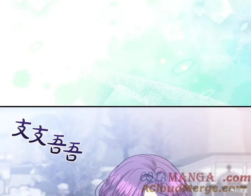 要什麼男主啊，我只要錢,第87话,第9张