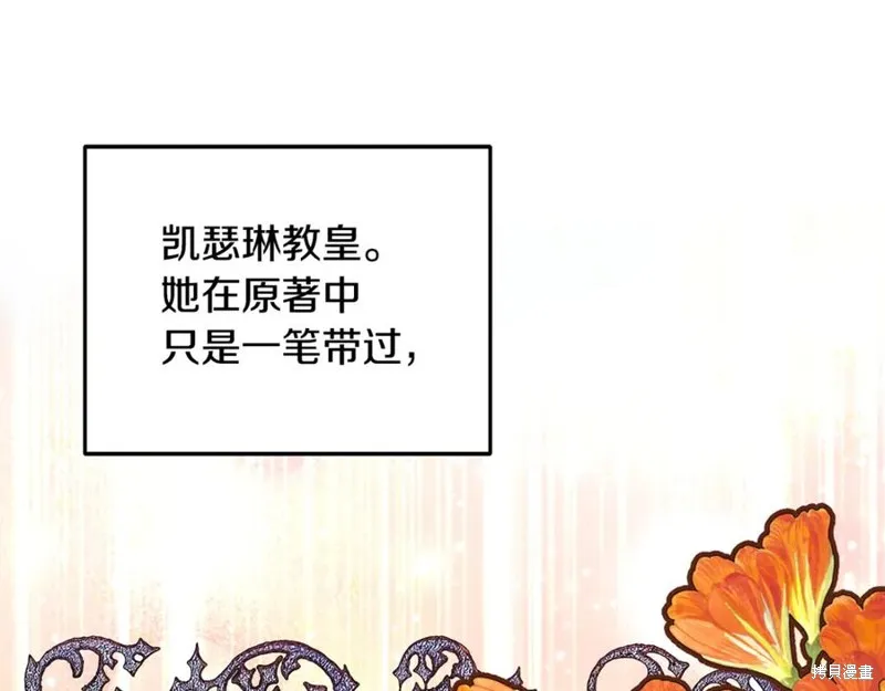 要什麼男主啊，我只要錢,第87话,第92张
