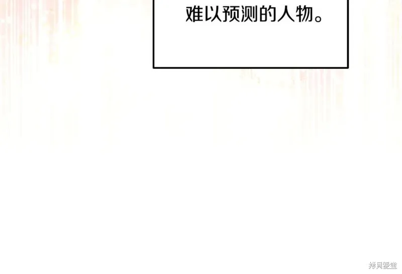 要什麼男主啊，我只要錢,第87话,第96张