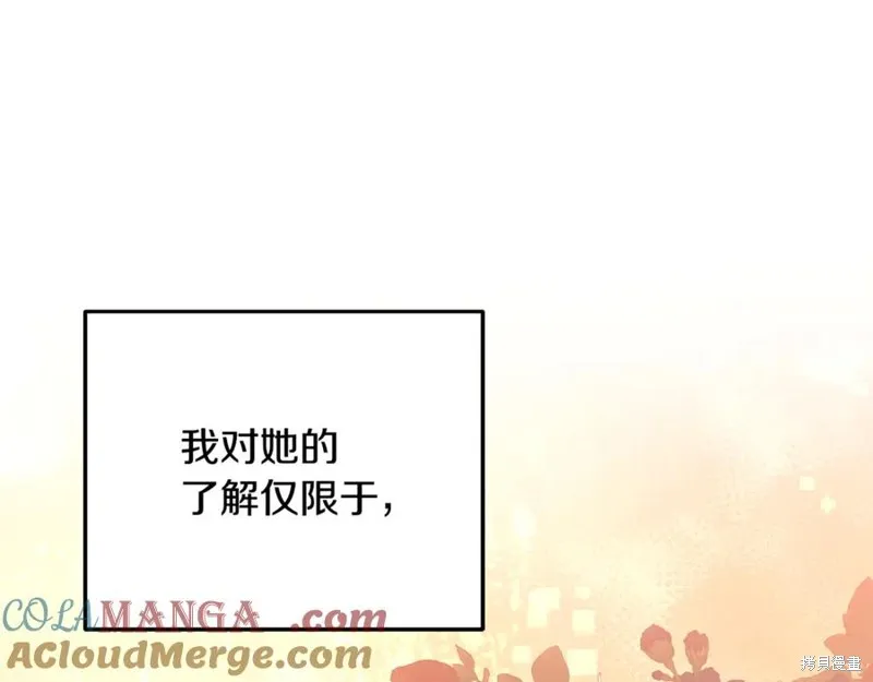 要什麼男主啊，我只要錢,第87话,第97张