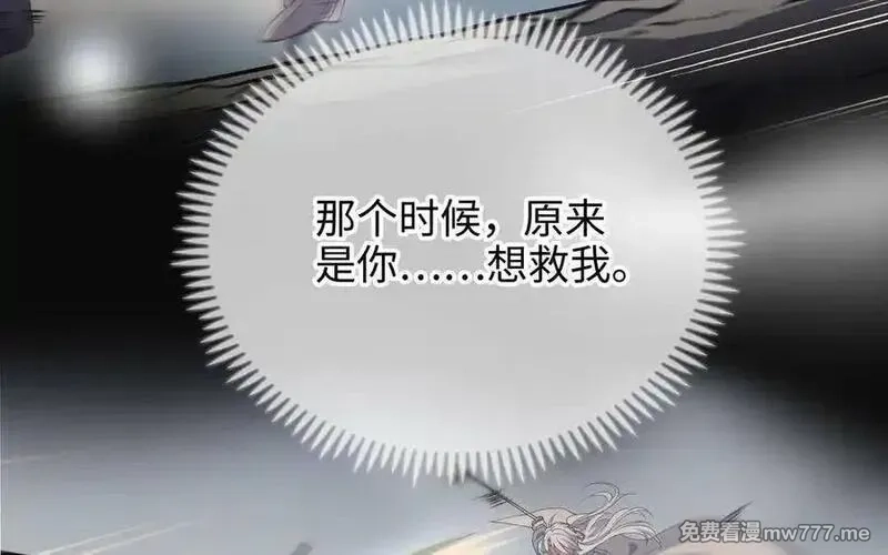 朕的皇后有问题,大结局,第10张