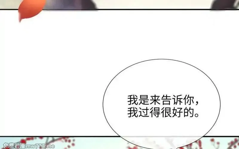 朕的皇后有问题,大结局,第114张